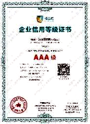 资质证书