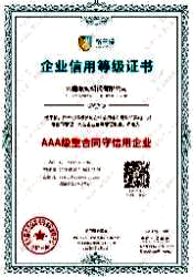 资质证书
