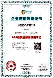 资质证书