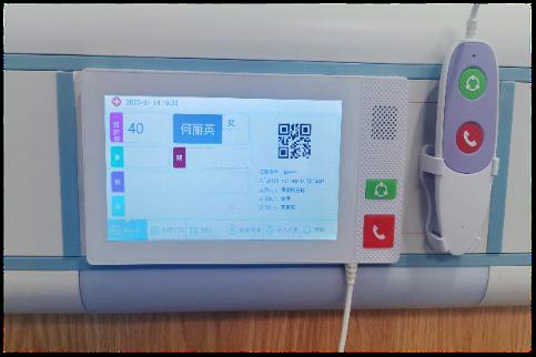 病房医护对讲终端